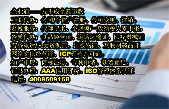 海南<a href='https://www.taiangongshang.com/'>营业执照</a>办理流程及所需时间解析