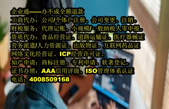 <a href='https://www.taiangongshang.com/'>医疗废物经营许可证</a>代办流程及费用概述