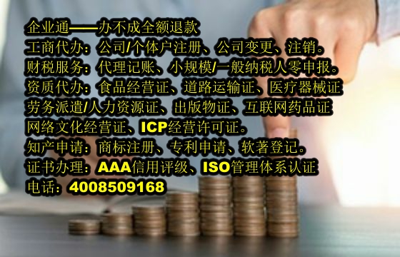 宁夏<a href='https://www.taiangongshang.com/'>营业执照</a>代办流程及费用详解