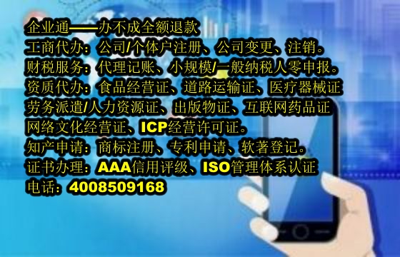 山西<a href='https://www.taiangongshang.com/'>区块链资质许可证</a>办理流程详解及所需材料清单