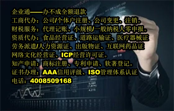 内蒙古<a href='https://www.taiangongshang.com/'>道路运输许可证</a>代办流程及费用概述