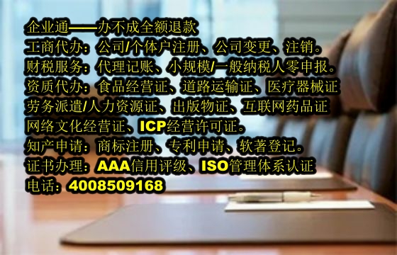 福建易制毒化学品运输许可证代办及费用解析