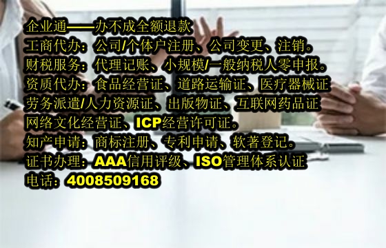 湖北小规模企业零报税代办流程及费用分析