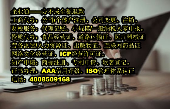 江西<a href='https://www.taiangongshang.com/'>医疗器械三类经营许可证</a>代办及费用详解
