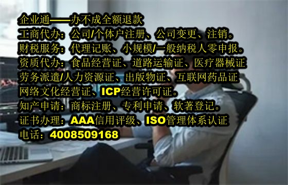 贵州<a href='https://www.taiangongshang.com/'>培训机构办学许可证</a>办理流程详解及所需材料清单