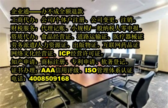 海南<a href='https://www.taiangongshang.com/'>ICP电信增值许可证</a>办理流程及所需时间详解