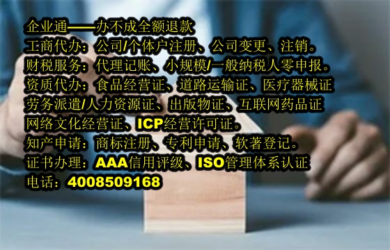 泰安<a href='https://www.taiangongshang.com/'>ISO管理体系认证</a>代办流程及费用详解