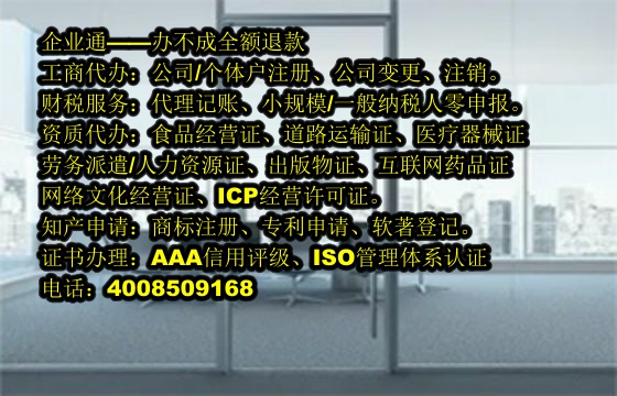 云南<a href='https://www.taiangongshang.com/'>ICP电信增值许可证</a>代办流程及费用详解