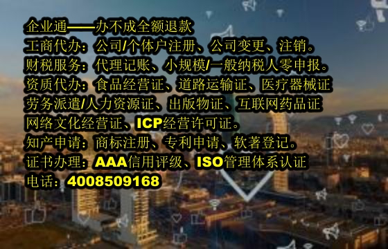 河南<a href='https://www.taiangongshang.com/'>保安服务经营许可证</a>申请流程及时长解析