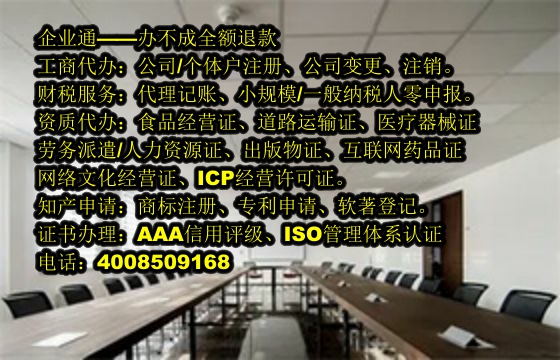 吉林<a href='https://www.taiangongshang.com/'>培训机构办学许可证</a>办理流程详解及所需材料清单