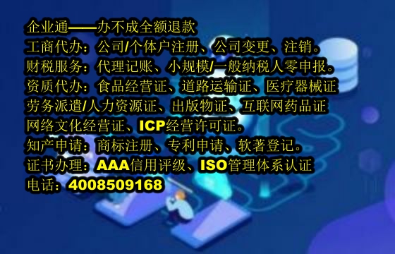 陕西小规模纳税人零报税代办流程及费用详解