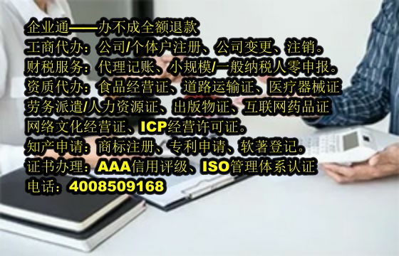 山东<a href='https://www.taiangongshang.com/'>注册资本实缴</a>流程及时长解析