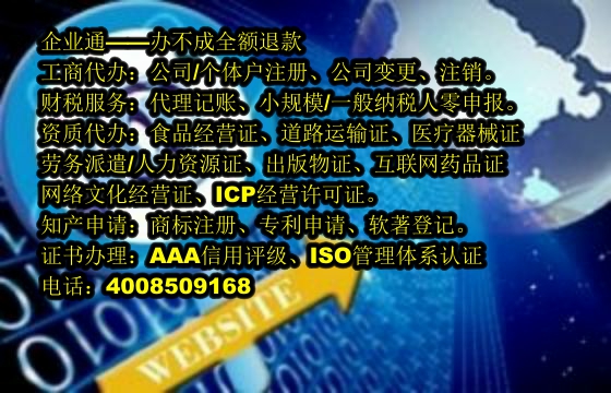 山西<a href='https://www.taiangongshang.com/'>典当经营许可证</a>代办流程及费用概述