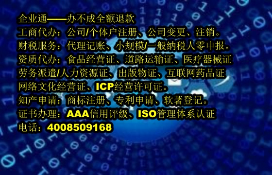 四川<a href='https://www.taiangongshang.com/'>互联网药品许可证</a>代办及费用详解