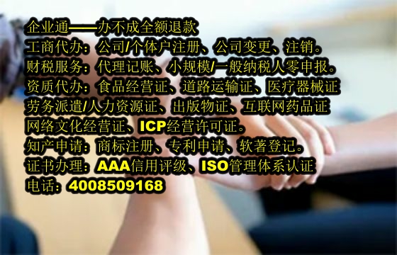 福建<a href='https://www.taiangongshang.com/'>ICP电信增值许可证</a>办理流程及所需时间解析