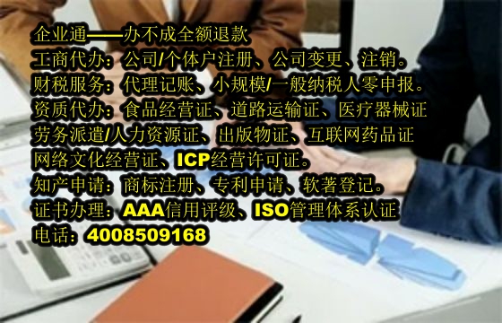 山西<a href='https://www.taiangongshang.com/'>旅行社经营许可证</a>代办流程及费用概述