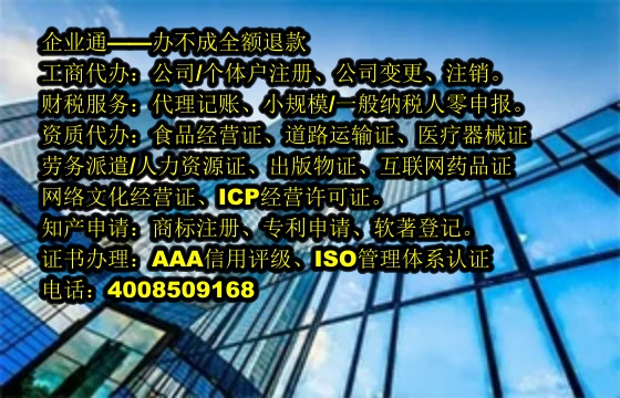 黑龙江<a href='https://www.taiangongshang.com/'>一般纳税人零报税</a>代办服务及费用详解