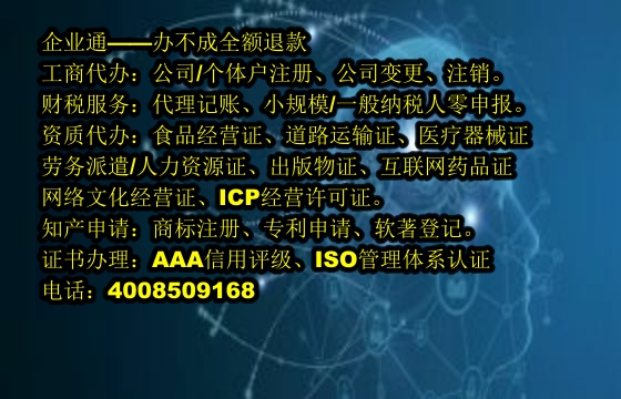 福建<a href='https://www.taiangongshang.com/'>医疗器械网络销售备案</a>代办流程及费用概述
