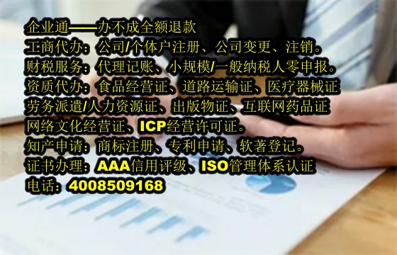 宁夏<a href='https://www.taiangongshang.com/'>拍卖许可证</a>代办流程及费用详解