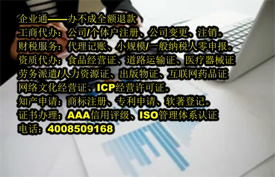 青海<a href='https://www.taiangongshang.com/'>出版物经营许可证</a>代办流程及费用详解