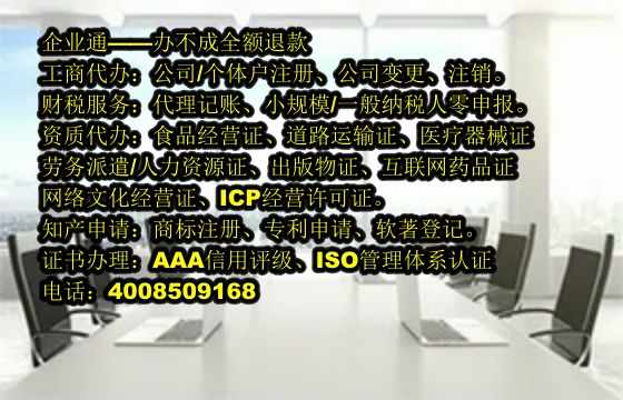 天津<a href='https://www.taiangongshang.com/'>种畜禽生产经营许可证</a>代办流程及费用详解