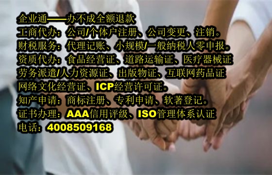 河北<a href='https://www.taiangongshang.com/'>保安服务经营许可证</a>办理流程详解及所需材料清单