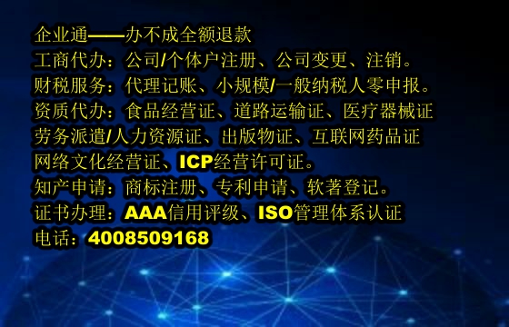安徽<a href='https://www.taiangongshang.com/'>区块链资质许可证</a>办理流程及所需时间解析
