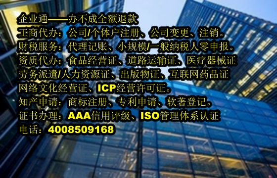 内蒙古<a href='https://www.taiangongshang.com/'>劳务派遣许可证</a>代办流程及费用详解