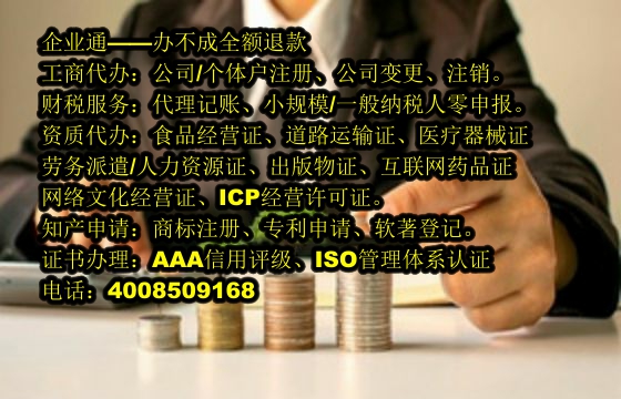 吉林<a href='https://www.taiangongshang.com/'>动物诊疗许可证</a>代办及费用详解