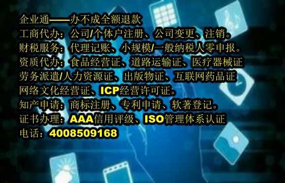 重庆<a href='https://www.taiangongshang.com/'>400电话</a>代办费用详解及我司优势