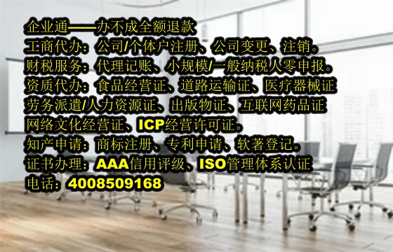 甘肃<a href='https://www.taiangongshang.com/'>公司注销</a>代办流程及费用详解