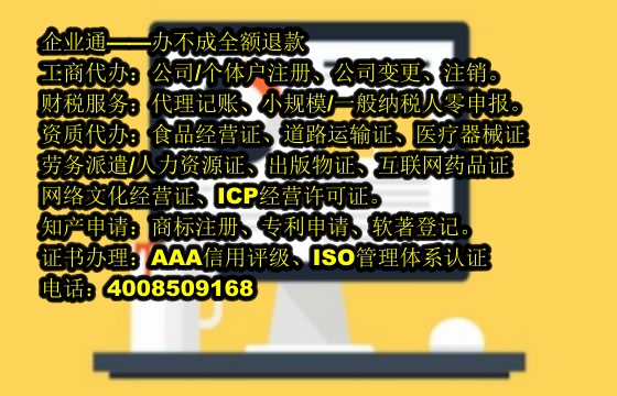 海南<a href='https://www.taiangongshang.com/'>ISO管理体系认证</a>流程解析及所需时长