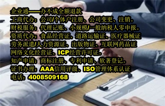黑龙江<a href='https://www.taiangongshang.com/'>ISO管理体系认证</a>代办流程及费用详解