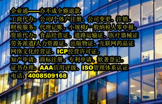 黑龙江<a href='https://www.taiangongshang.com/'>保安服务经营许可证</a>代办流程及费用详解