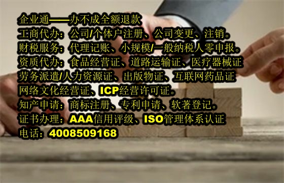 株洲<a href='https://www.taiangongshang.com/'>娱乐场所经营许可证</a>办理流程及周期解析